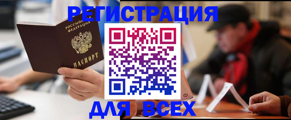 временная регистрация надежно в Липецке